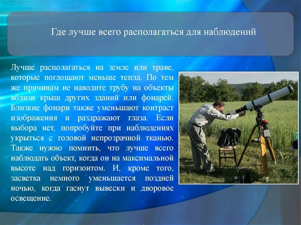 Объектом наблюдение называется