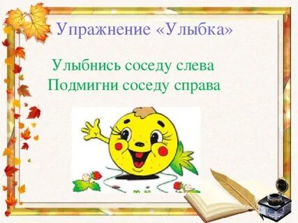 Слева улыбаются справа улыбаются
