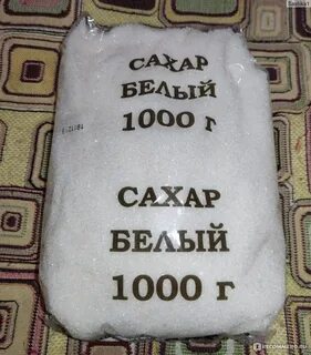 Сахар бел сахар сладок