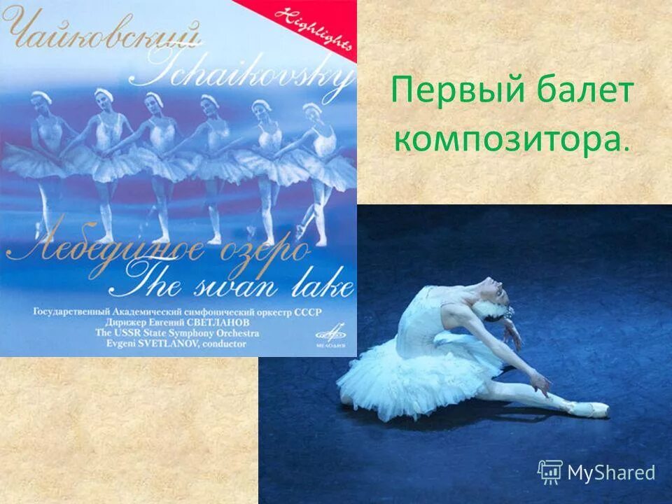 какие композиторы писали балеты. структура балетного спектакля. название балетов русских композиторов. родион щедрин конек горбунок. композиторы сочинявшие балет.