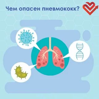 Пневмококк у детей