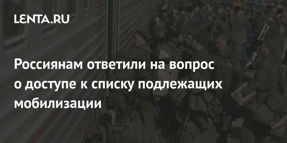 Список подлежащее мобилизации. Мобилизация. список кто подлежит мобилизации. список мобилизации в россии. кто подлежит мобилизации в россии.