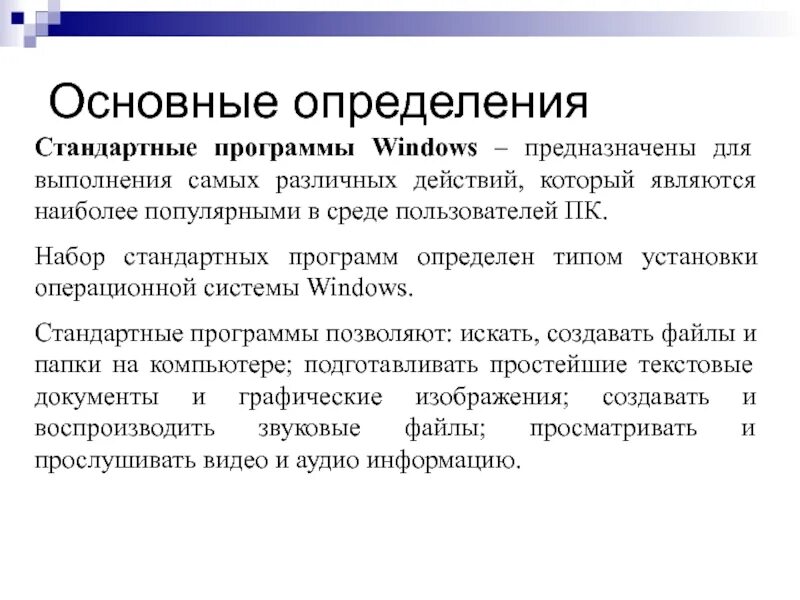 Общее определение техники
