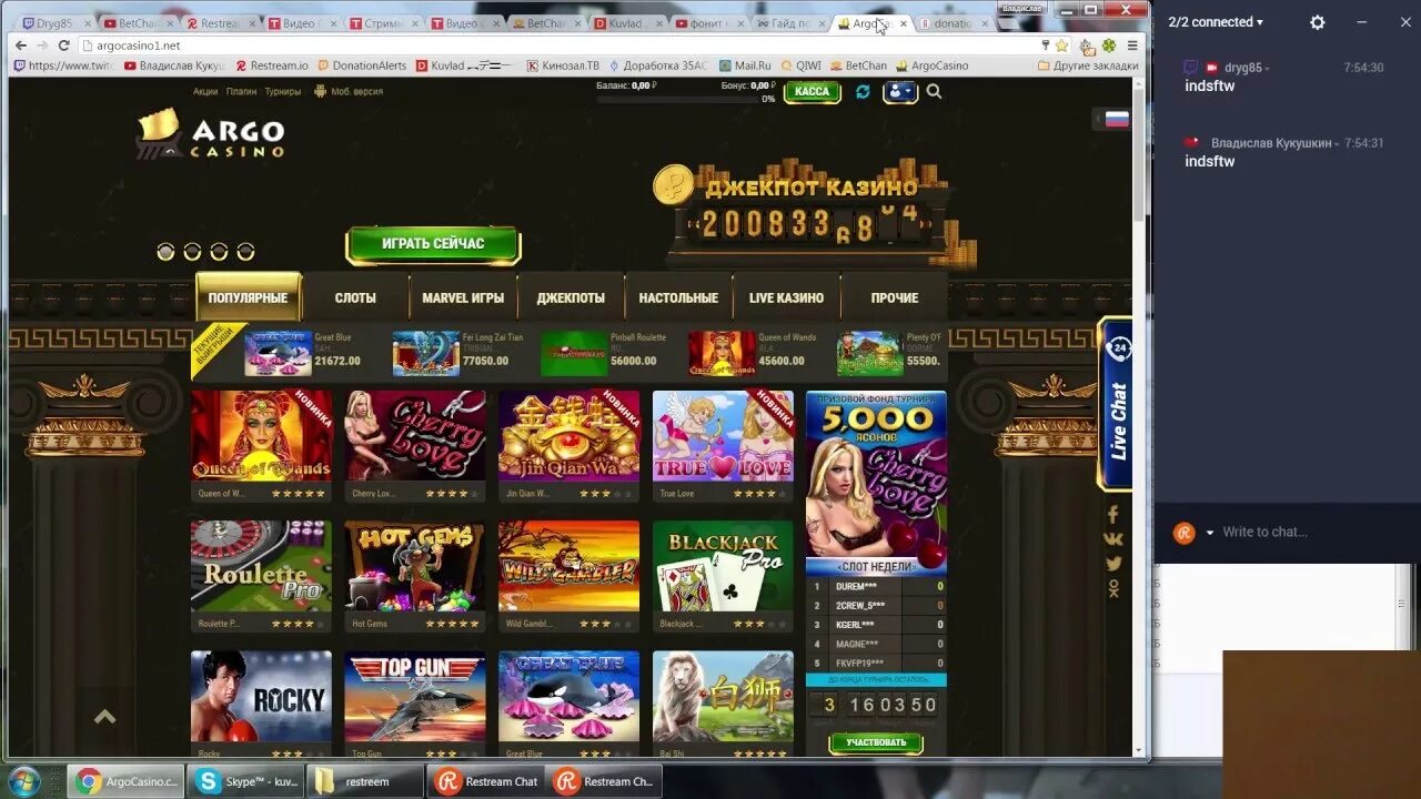 Стрим видео приложение. Оформление для стрима казино. обс для казино. casino deposit x100. song купить казино threads.