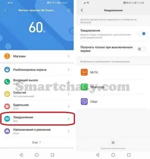 Mi band как включить уведомления