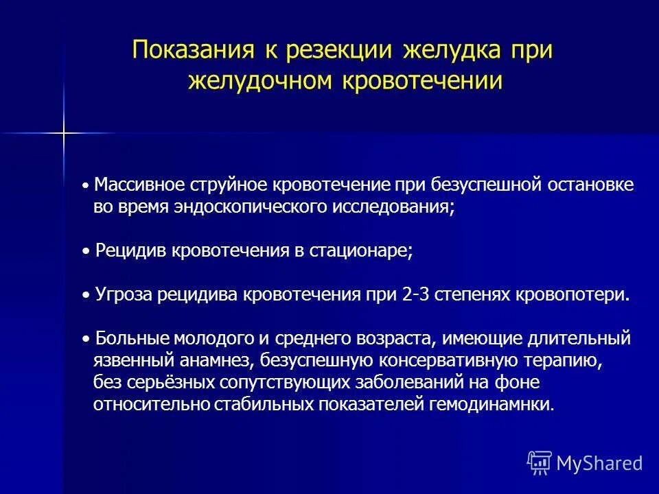 безопасность пациента с техническими средствами. при угрозе прерывания беременности. угрозы в стационаре. безопасность медицинских услуг. показания к госпитализации психически больных.