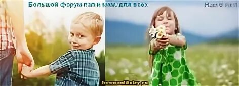 Дети форум родителей. Дети форум родителей. Дети форум родителей. Как научить ребенка право лево. Дети форум родителей.