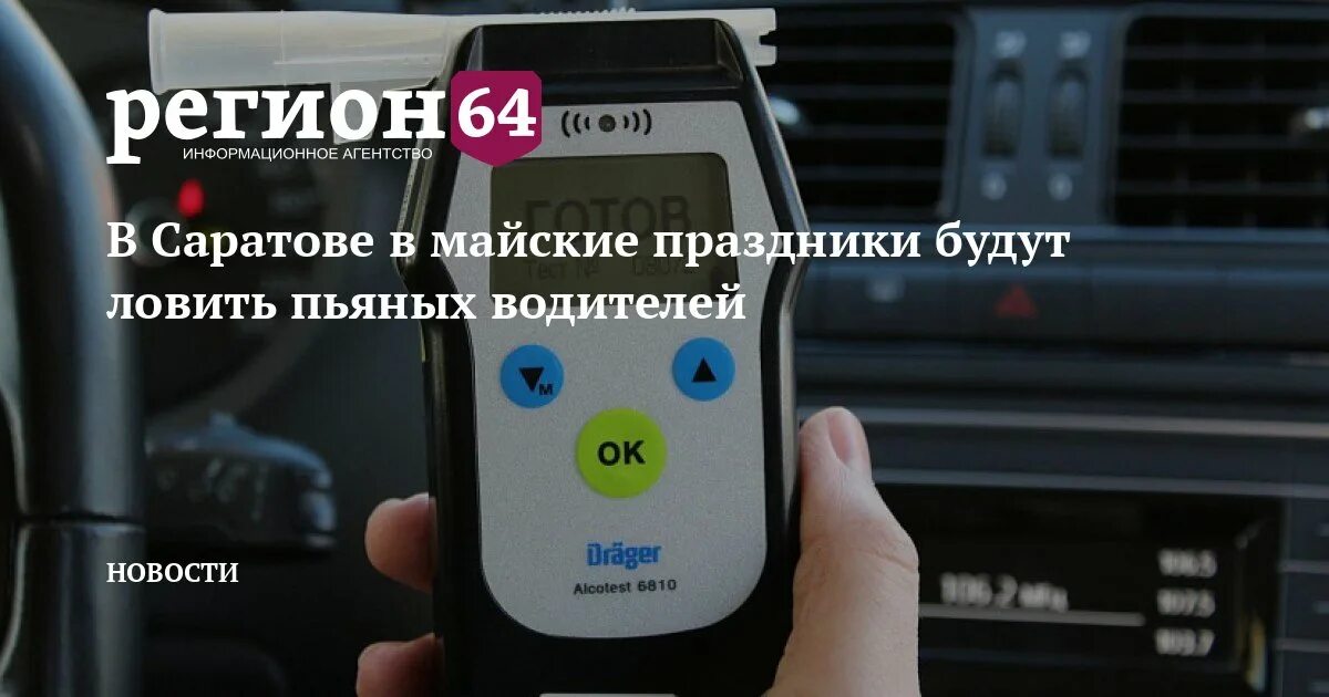 Повторно попался пьяным что будет. Повторно попался пьяным что будет