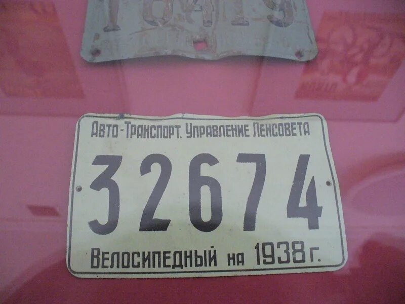 Номер на велосипед. Номерной знак на велосипед. Номерная табличка на велосипед. Номера на велосипед в СССР. Номера на велосипед купить