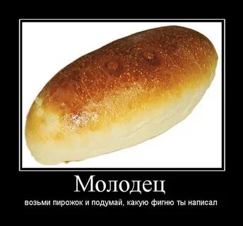Пирожков почему я не пошел домой