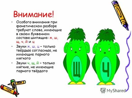 Буквенный состав слова обладает редким свойством