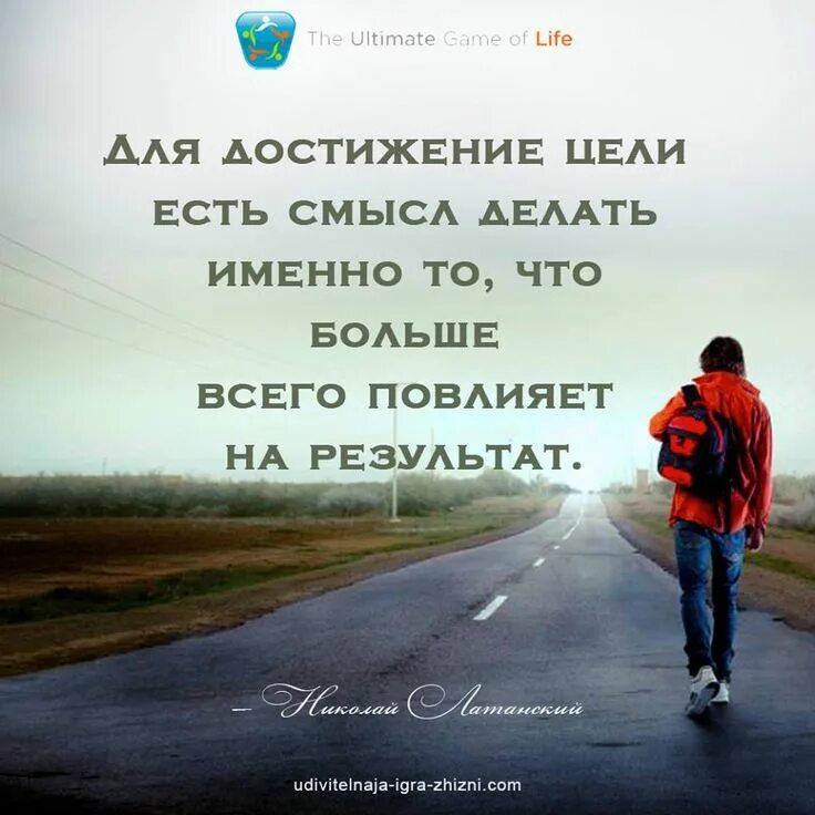 Итоги высказывания. Цели высказывания. цитаты про цель. афоризмы про достижение цели. мотивация высказывания.