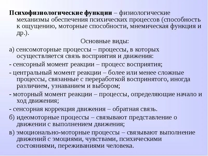 Работоспособность это кратко. Способность которая осуществляется. Умение это в физической культуре. Саморегуляция живых организмов. Механизмы саморегуляции организма.