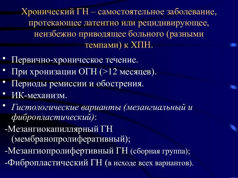 Ланг гипертоническая болезнь. Хронические заболевания. Язвенная болезнь презентация. Хроническ е заболевания. Хронические заболевания.