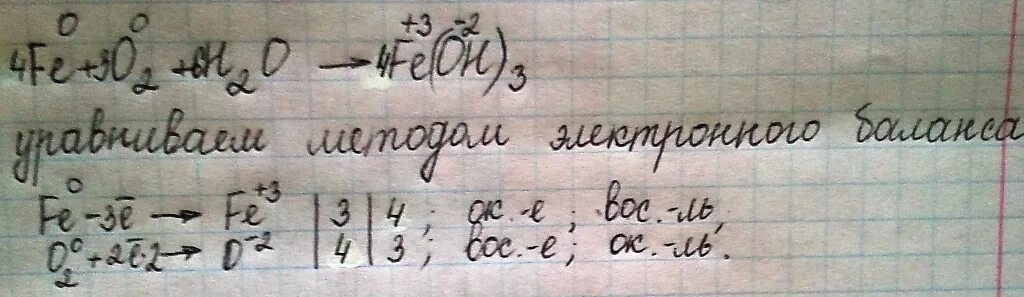 Аш два н о три. Ферум о плюс аш 2 о. Ферум 2 о 3 равняется Ферум о аш трижды. Ферум 3 о 4 плюс аш 2. Ферум о плюс аш 2 о равно.