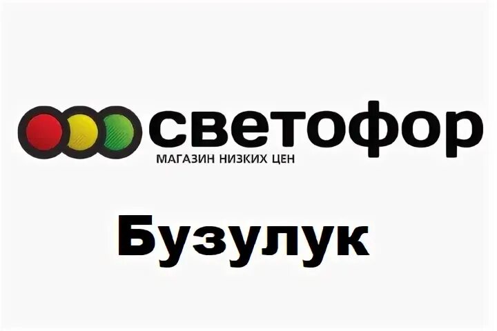 Озон бузулук
