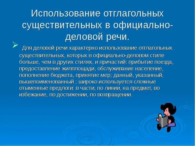 Типичный использования