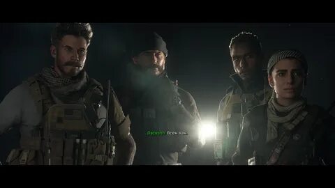 Черный экран modern warfare 2019