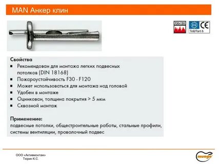 Anker сервис