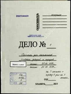 Шифр дела