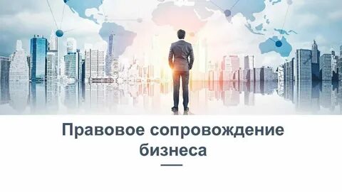 Комплексные услуги по аренде