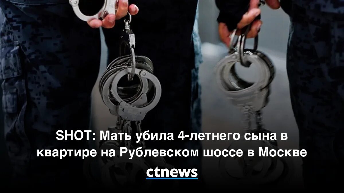 В Москве мать зарезала 4 летнего сына. Почему сыновья убивают матерей