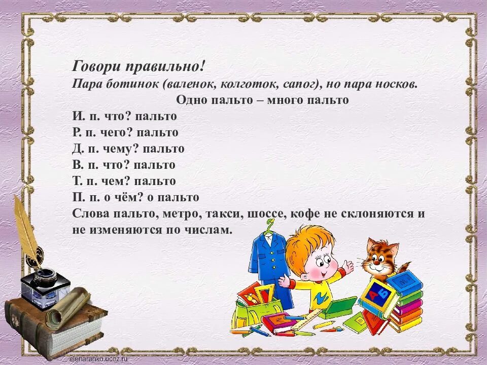 Правильно сказать две. Проект говорите правильно. говори правильно!. презентация говори правильно. презентация на тему говорите правильно.