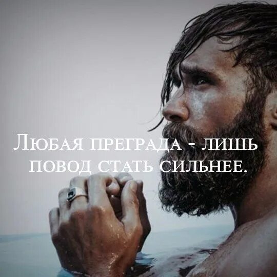 Мы станем сильнее. Любая преграда лишь повод стать. Будь сильной цитаты. Цитаты чтобы стать сильным. Я становлюсь сильнее картинки.