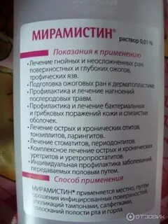 Как полоскать горло хлоргексидином при ангине взрослому