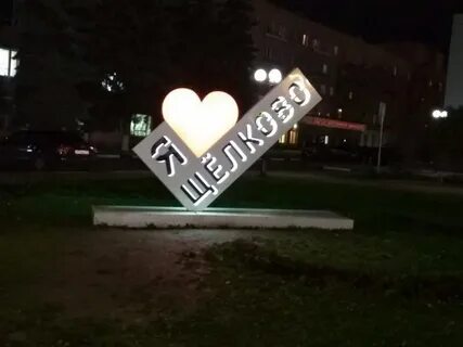 Г щелково я линия