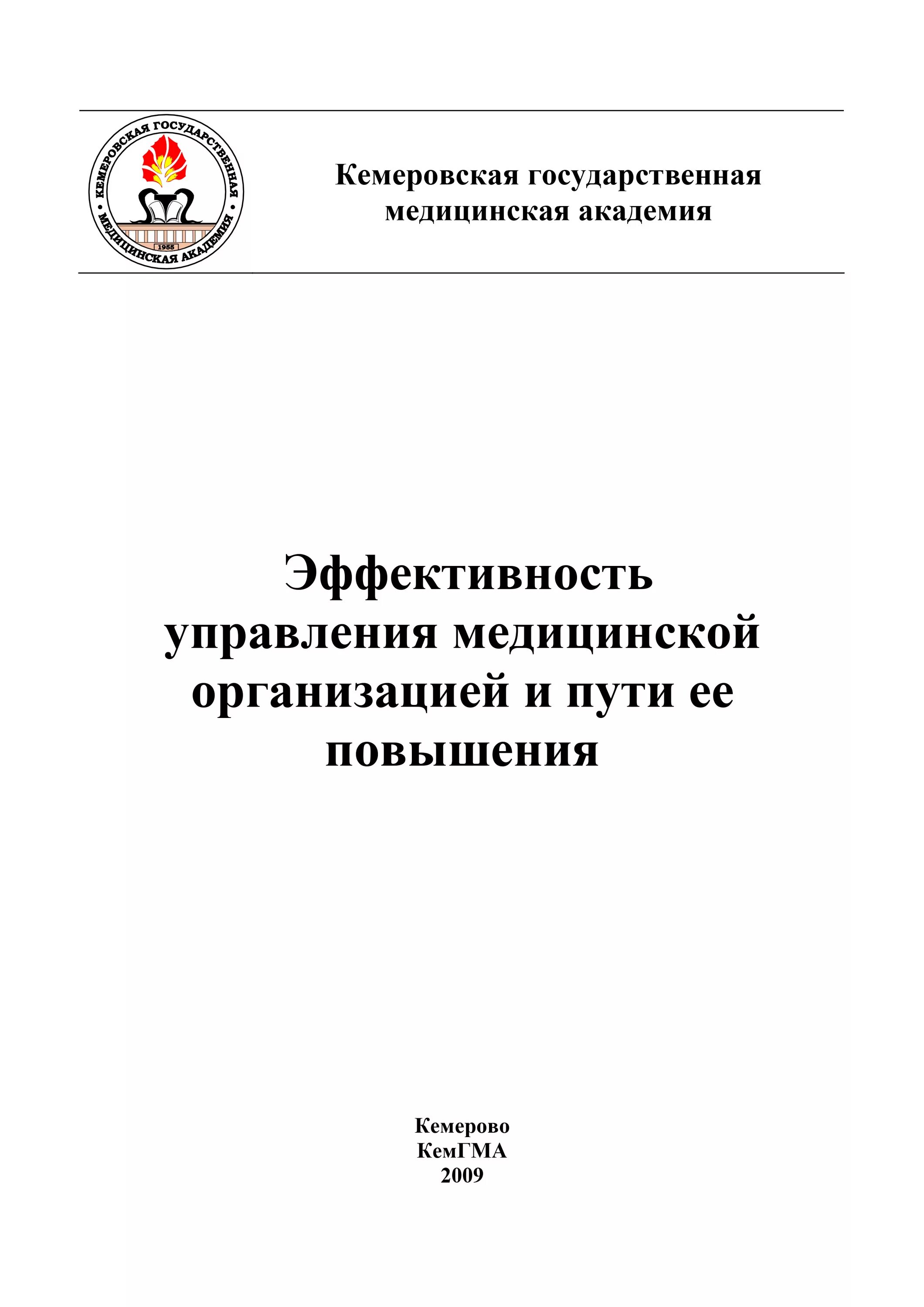 Учебно методическое пособие к практическим занятиям. Пособия по инфекционным болезням. руководство по инфекционным болезням. управление медицинской организацией книга. практическое пособие по инфекционным болезням спо.