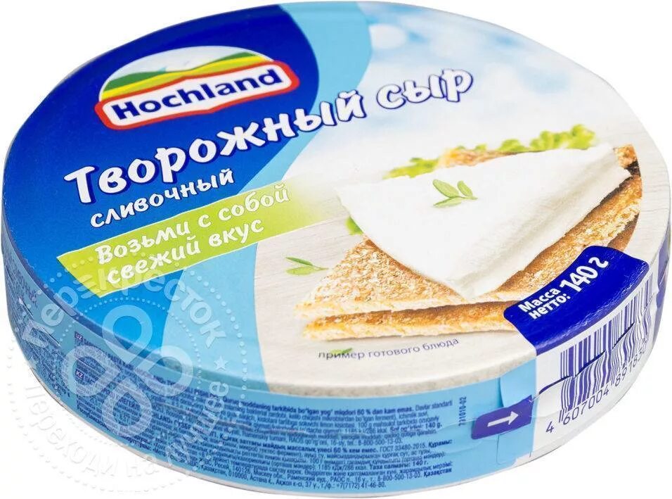 Творожный сыр 140. Hochland творожный сливочный 60. сыр хохланд сливочный. сыр хохланд творожный сливочный. hochland сливочный творожный сыр.
