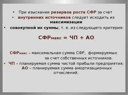 Сколько сфр рассматривает выплату