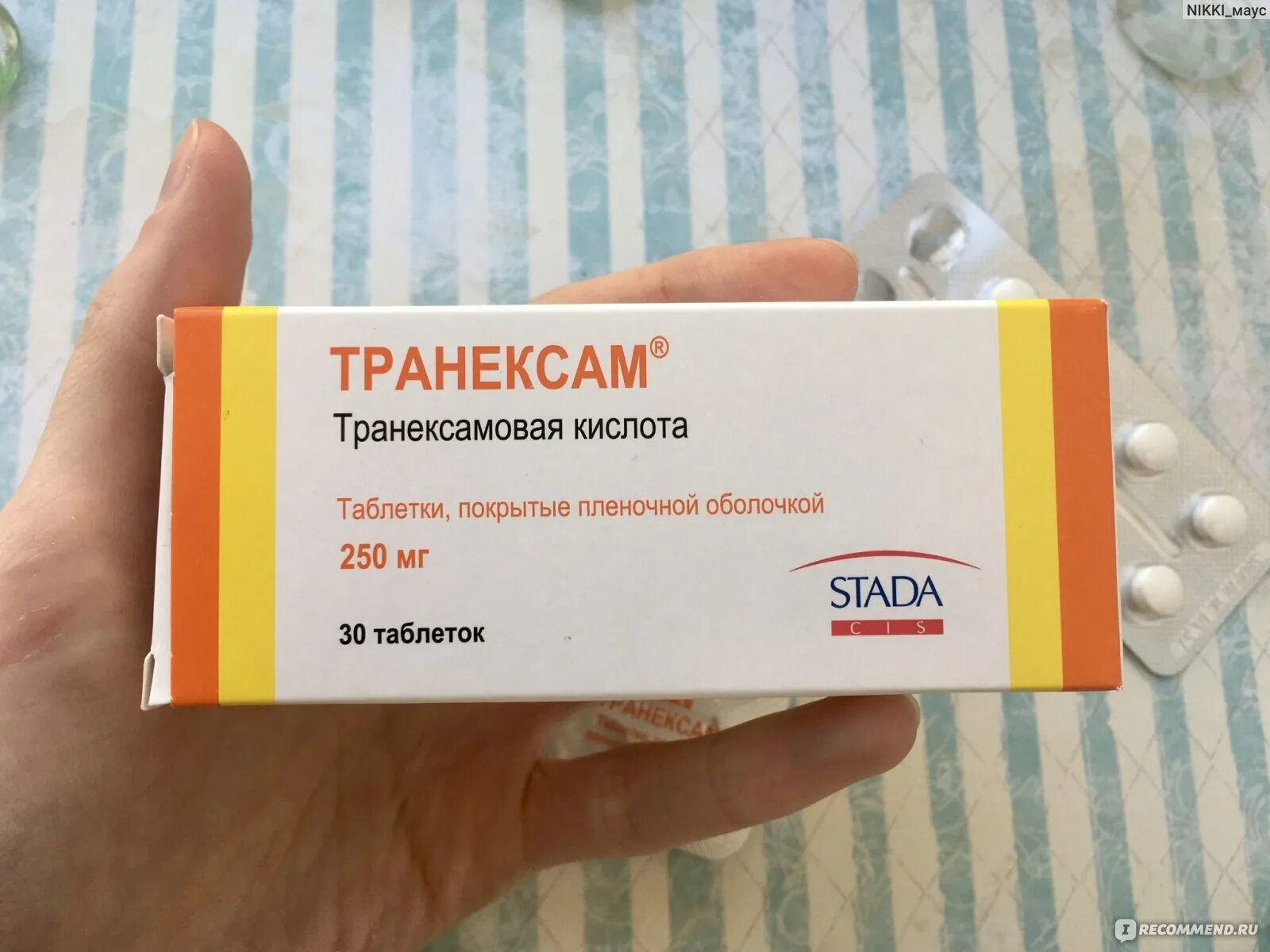Транексам при эко. Таблетки от кровотечения. кровоостанавливающие таблетки при обильных месячных. транексам от кровотечения. таблетки откровотичения.