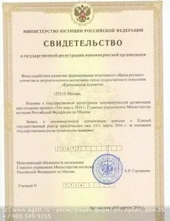 Перерегистрация юр адрес