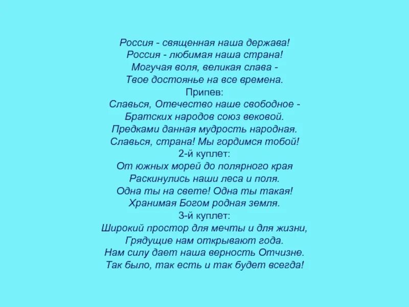 Кипучая могучая никем. Искусство открывает нам большой мир основная мысль. Текст песни улица родная. Песня кипучая могучая никем непобедимая текст. Могучая кучка распалась.