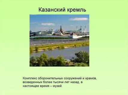 История республики татарстан