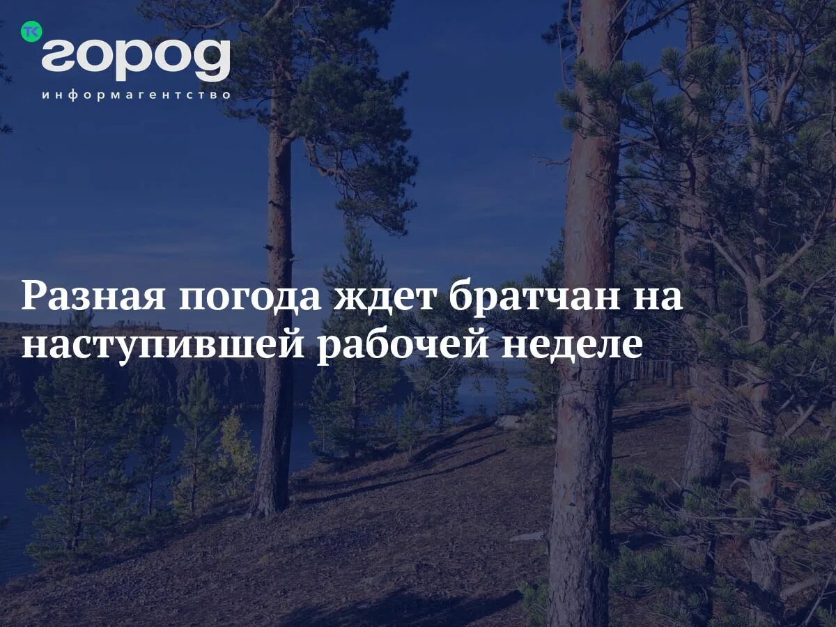 Почему погода такая разная 5 класс. Почему погода такая разная. Четыре времени года. Такая разная погода. Погодные условия дождь.