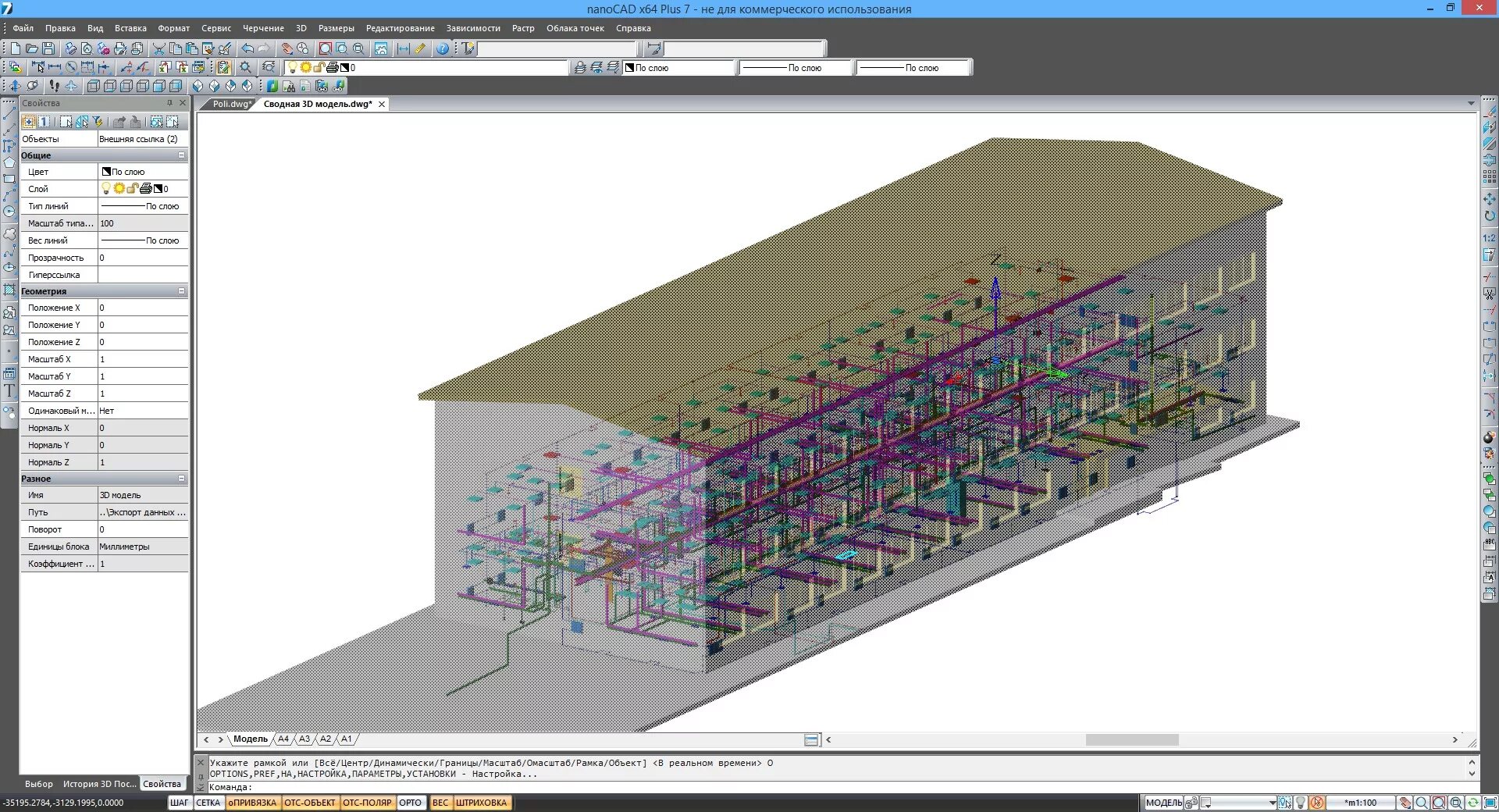 Нанокад 3д моделирование. Нанокад электрика 3д моделирование. NANOCAD 2022. NANOCAD BIM ОПС.