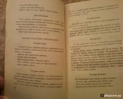 Заговор степановой чтоб