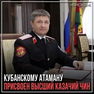 Краснодар кто приехал сегодня из высших чинов