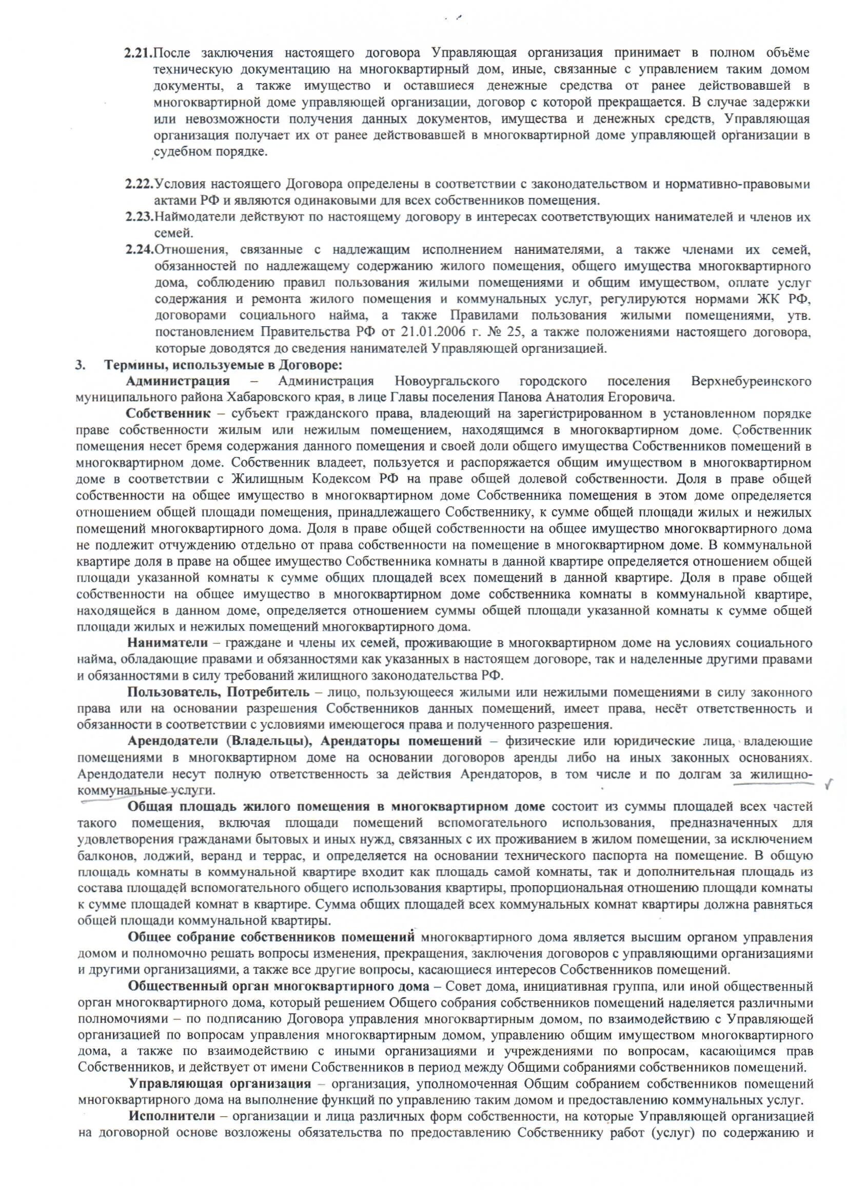 Общее имущество собственников комнат в коммунальной квартире. Содержание общего имущества в коммунальной квартире. Жк рф бремя содержания