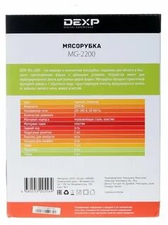 Dexp mgl 2200s отзывы