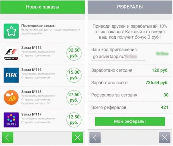 Заработок на скачивании приложений. Деньги за скачивание приложений. Приложение для заработка загрузки приложений. Приложение для заработка денег без вложений с выводом.