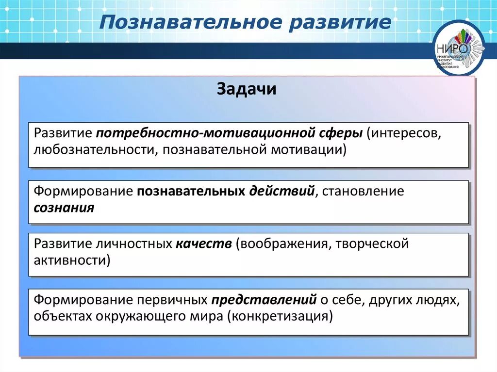 Образовательные задачи в младшей группе