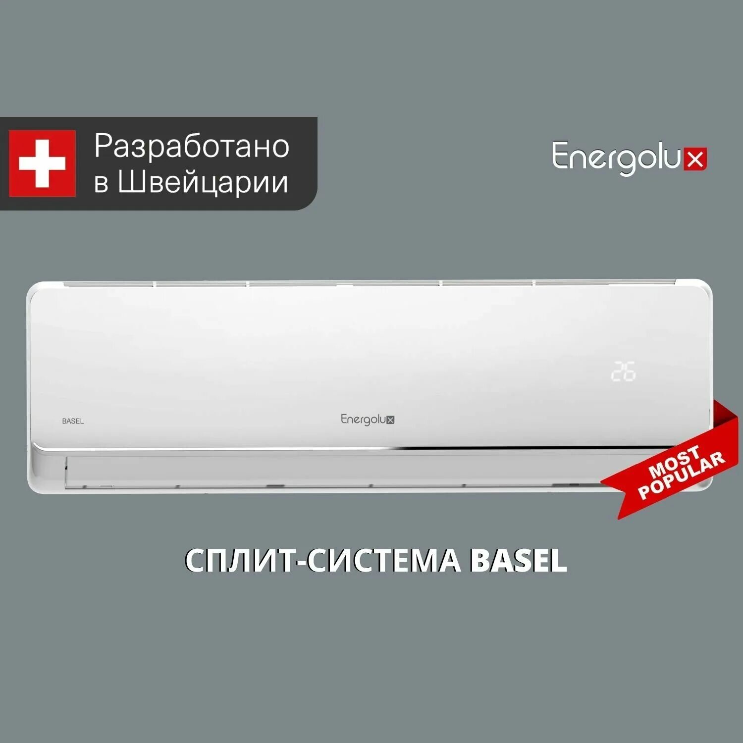 Energolux sas09b3 a sau09b3 a. Энерголюкс Базель 12. Сплит-система Energolux Basel sas12b3-a/sau12b3-a. Сплит-система Energolux Basel sas09b3-a/sau09b3-a on/off картинки.