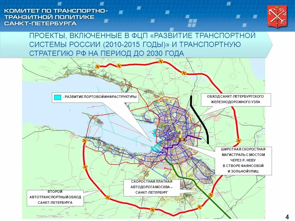 Линии защиты спб. Схема развития транспортной инфраструктуры Санкт-Петербурга. Проект транспортного обхода в Санкт-Петербурге. Проект развития транспортной системы России. Объездная дорога Санкт-Петербург.