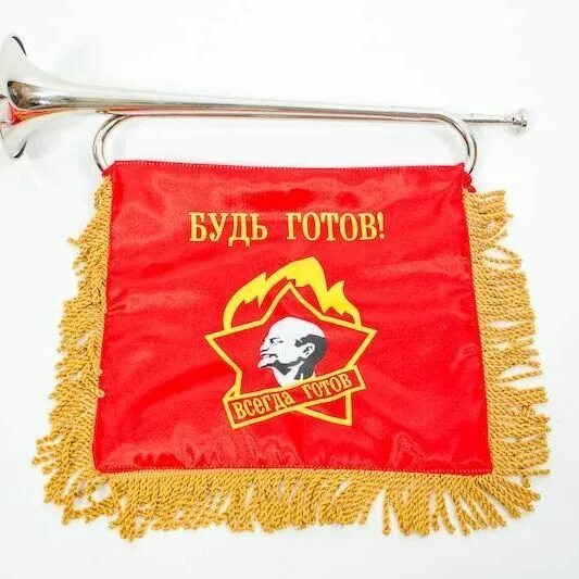 Труба барабан горн пионери. Пионерские атрибуты горн. Пионерский горн ссср. Атрибутика пионеров. Атрибутика пионеров.