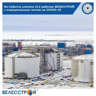 Сабетта вакансии вахта отзывы