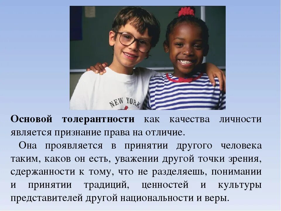 Цитаты о толерантности
